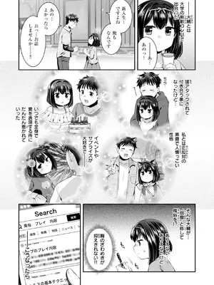 COMIC 快楽天ビースト 2025年5月号 [DL版]_243