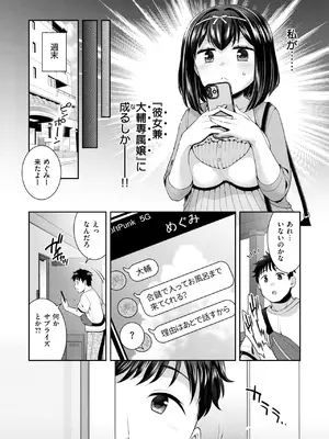 COMIC 快楽天ビースト 2025年5月号 [DL版]_244