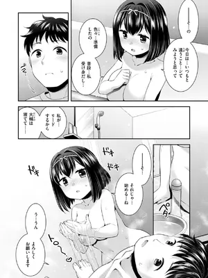 COMIC 快楽天ビースト 2025年5月号 [DL版]_246