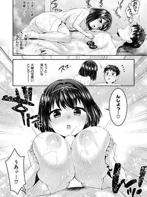 COMIC 快楽天ビースト 2025年5月号 [DL版]_252