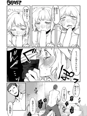 COMIC 快楽天ビースト 2025年5月号 [DL版]_271