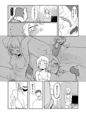 COMIC 快楽天ビースト 2025年5月号 [DL版]_276