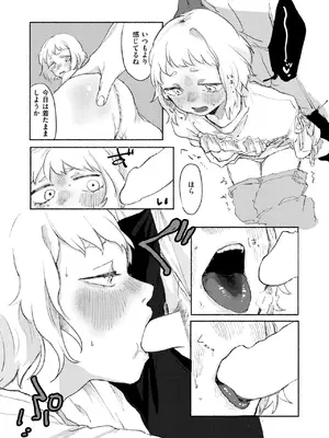 COMIC 快楽天ビースト 2025年5月号 [DL版]_282