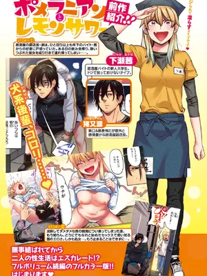 COMIC 快楽天ビースト 2025年5月号 [DL版]_291
