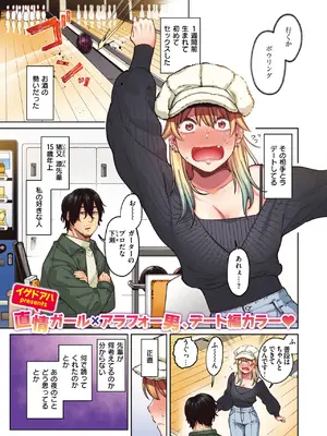COMIC 快楽天ビースト 2025年5月号 [DL版]_292