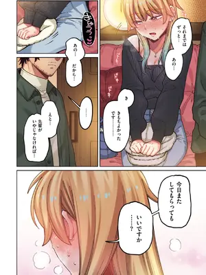 COMIC 快楽天ビースト 2025年5月号 [DL版]_299