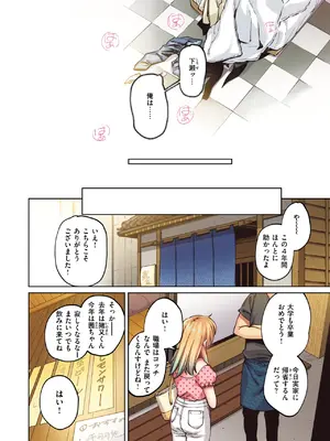 COMIC 快楽天ビースト 2025年5月号 [DL版]_317