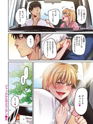 COMIC 快楽天ビースト 2025年5月号 [DL版]_319