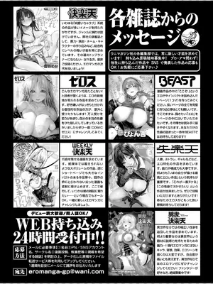 COMIC 快楽天ビースト 2025年5月号 [DL版]_322
