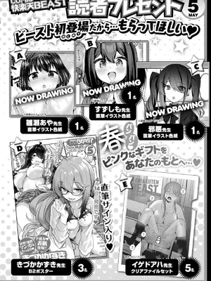 COMIC 快楽天ビースト 2025年5月号 [DL版]_326