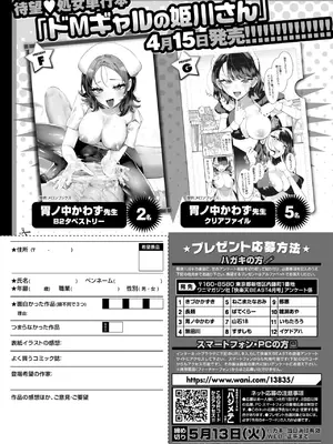 COMIC 快楽天ビースト 2025年5月号 [DL版]_327