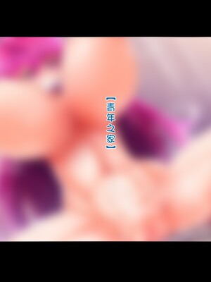 [ねこマタ三色館 (真田ミケ)] 淫乱サキュバス快楽デイズ【中国翻訳】_112