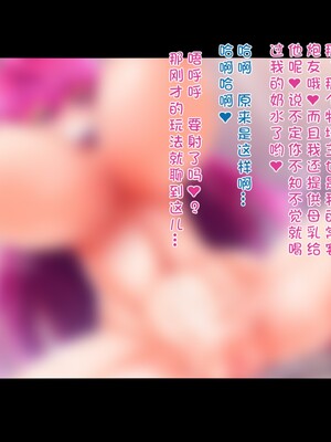 [ねこマタ三色館 (真田ミケ)] 淫乱サキュバス快楽デイズ【中国翻訳】_113