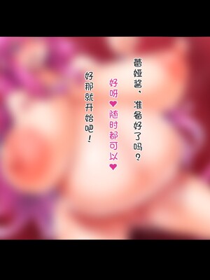 [ねこマタ三色館 (真田ミケ)] 淫乱サキュバス快楽デイズ【中国翻訳】_204