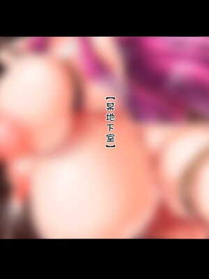 [ねこマタ三色館 (真田ミケ)] 淫乱サキュバス快楽デイズ【中国翻訳】_278