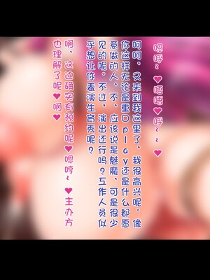 [ねこマタ三色館 (真田ミケ)] 淫乱サキュバス快楽デイズ【中国翻訳】_279