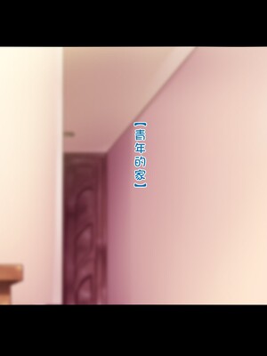 [ねこマタ三色館 (真田ミケ)] 淫乱サキュバス快楽デイズ【中国翻訳】_357