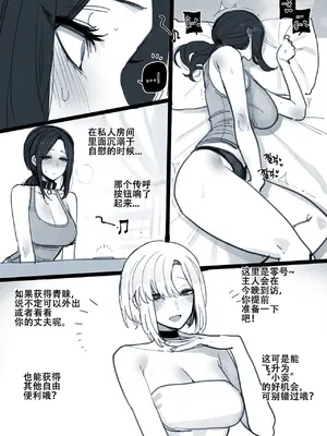 ratatatat74~堕入下流社长性欲溺泉的美人犬薰夫人（原创系人妻恶堕H·LC整合汉化组）_10