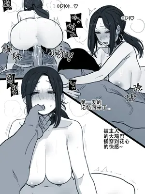 ratatatat74~堕入下流社长性欲溺泉的美人犬薰夫人（原创系人妻恶堕H·LC整合汉化组）_14