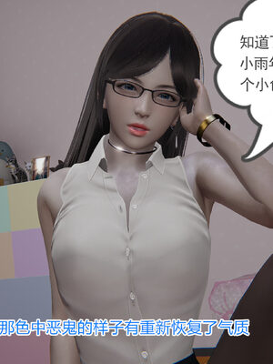 [唯吾汝永记]谢雨的丝袜妈妈_065