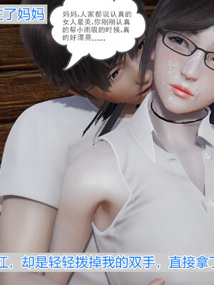 [唯吾汝永记]谢雨的丝袜妈妈_147