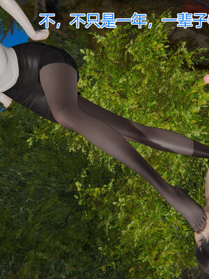 [唯吾汝永记]谢雨的丝袜妈妈_155