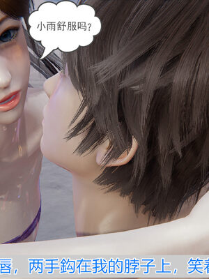 [唯吾汝永记]谢雨的丝袜妈妈_208