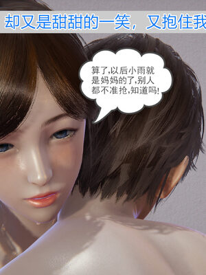 [唯吾汝永记]谢雨的丝袜妈妈_211