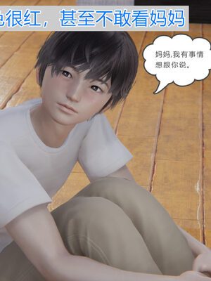 [唯吾汝永记]谢雨的丝袜妈妈_229