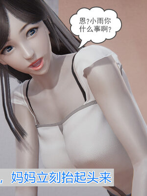 [唯吾汝永记]谢雨的丝袜妈妈_231