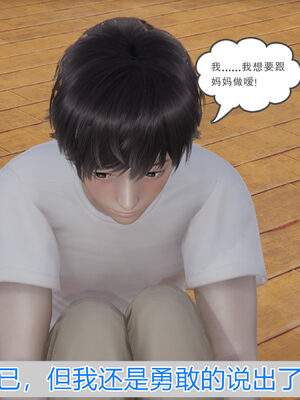 [唯吾汝永记]谢雨的丝袜妈妈_232