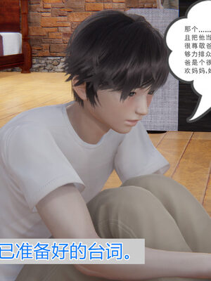 [唯吾汝永记]谢雨的丝袜妈妈_234