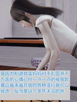 [唯吾汝永记]谢雨的丝袜妈妈_236