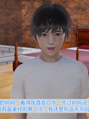 [唯吾汝永记]谢雨的丝袜妈妈_253