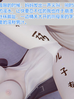 [唯吾汝永记]谢雨的丝袜妈妈_373