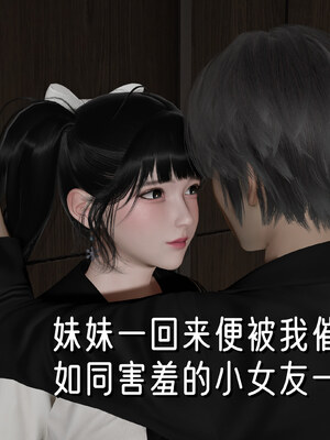 [Ali]姊妹の催眠_138