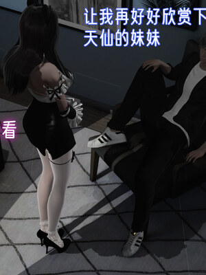 [Ali]姊妹の催眠_146