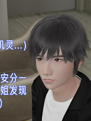 [Ali]姊妹の催眠_204