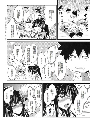 [SAZ (soba)] 天草模様な壹~漆%+3.143&A7√%+奇蹟の跡に薫る (とある魔術の禁書目録)[中国翻訳][疏碼]_050