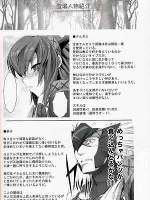 [うどんや (鬼月あるちゅ、ZAN)] もんはんのえろほん 1~16+特典 (モンスターハンター)[中国翻訳][疏碼]_230