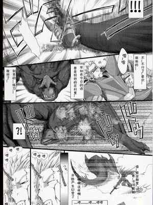 [うどんや (鬼月あるちゅ、ZAN)] もんはんのえろほん 1~16+特典 (モンスターハンター)[中国翻訳][疏碼]_232