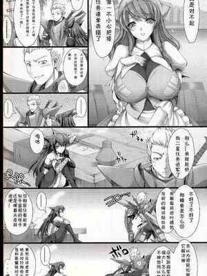 [うどんや (鬼月あるちゅ、ZAN)] もんはんのえろほん 1~16+特典 (モンスターハンター)[中国翻訳][疏碼]_234