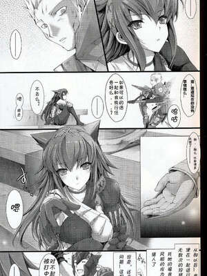 [うどんや (鬼月あるちゅ、ZAN)] もんはんのえろほん 1~16+特典 (モンスターハンター)[中国翻訳][疏碼]_235