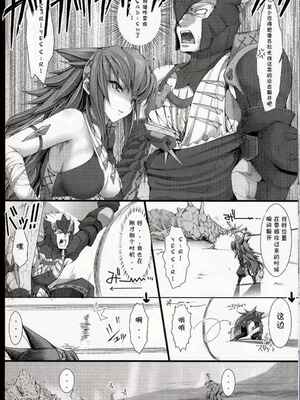 [うどんや (鬼月あるちゅ、ZAN)] もんはんのえろほん 1~16+特典 (モンスターハンター)[中国翻訳][疏碼]_236