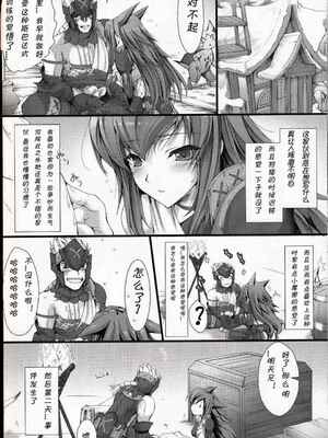 [うどんや (鬼月あるちゅ、ZAN)] もんはんのえろほん 1~16+特典 (モンスターハンター)[中国翻訳][疏碼]_238