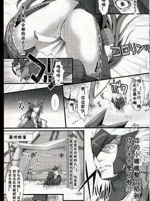 [うどんや (鬼月あるちゅ、ZAN)] もんはんのえろほん 1~16+特典 (モンスターハンター)[中国翻訳][疏碼]_240