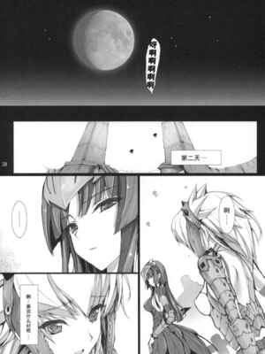 [うどんや (鬼月あるちゅ、ZAN)] もんはんのえろほん 1~16+特典 (モンスターハンター)[中国翻訳][疏碼]_353