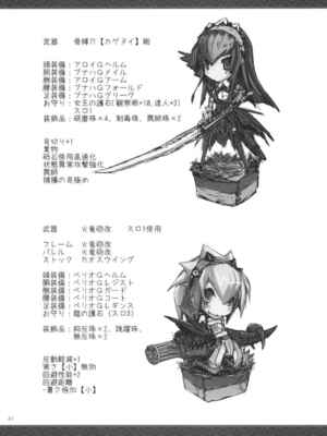 [うどんや (鬼月あるちゅ、ZAN)] もんはんのえろほん 1~16+特典 (モンスターハンター)[中国翻訳][疏碼]_356