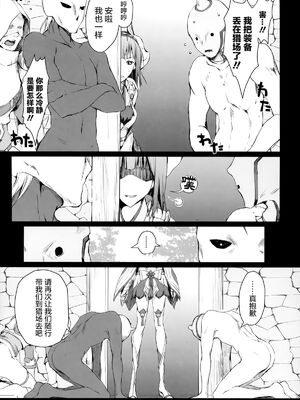 [うどんや (鬼月あるちゅ、ZAN)] もんはんのえろほん 1~16+特典 (モンスターハンター)[中国翻訳][疏碼]_709