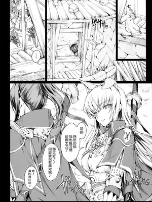 [うどんや (鬼月あるちゅ、ZAN)] もんはんのえろほん 1~16+特典 (モンスターハンター)[中国翻訳][疏碼]_710